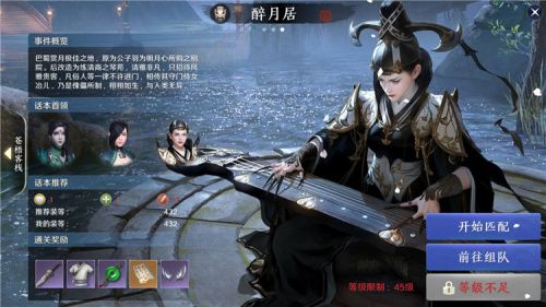 天涯明月刀手游沐风雨奇遇攻略_沐风雨奇遇详解