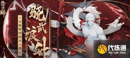 骁武浪升第10层攻略技巧分享_骁武浪升攻略
