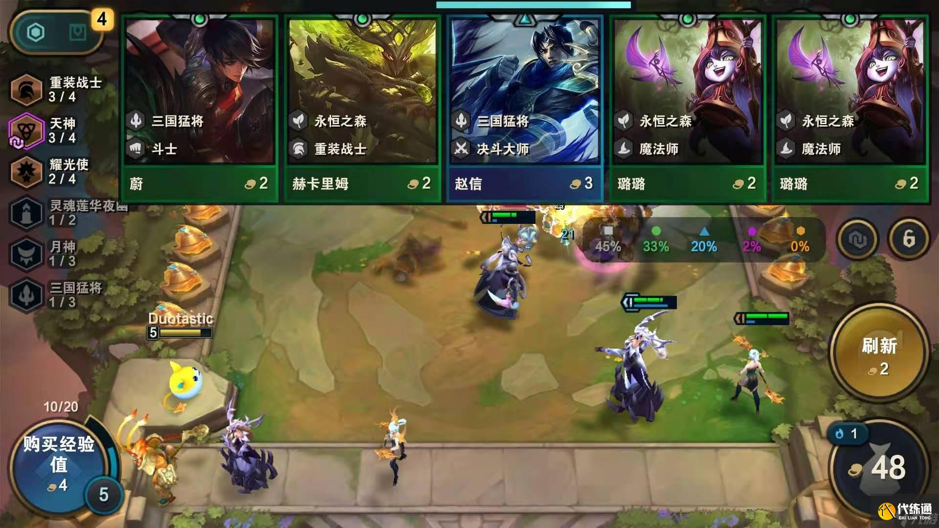 云顶之弈不死流人马玩法攻略_人马不死流终极指南