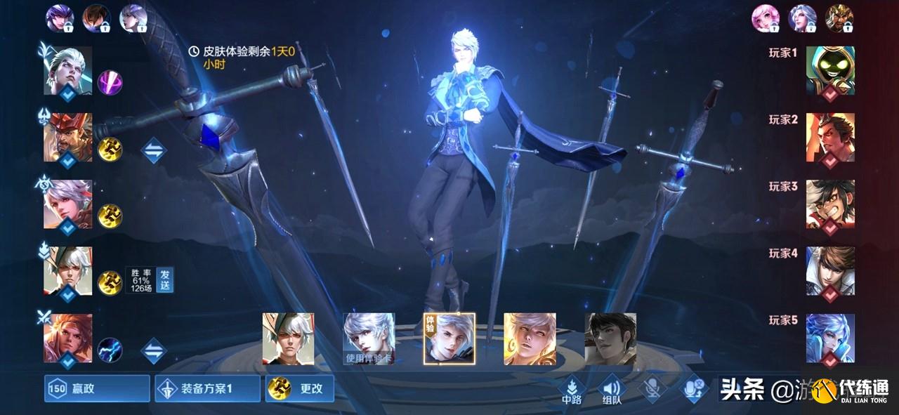 王者荣耀英雄克制_Ban位选择策略