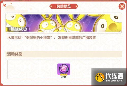 崩坏3木牌挑战2-1攻略_崩坏3木牌挑战2-1怎么通关