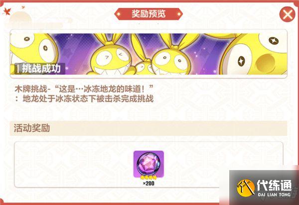 崩坏3木牌挑战3-4攻略_十里街木牌挑战玩法分享