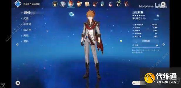 原神公子感电队深渊12层攻略_深渊12打法技巧分享