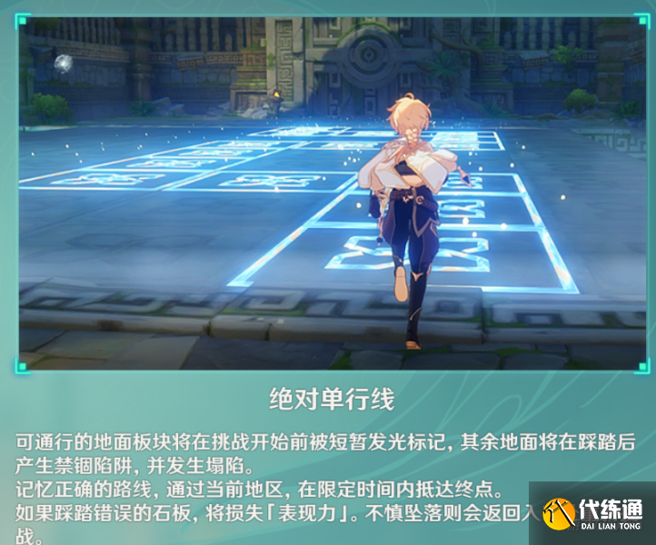 原神泡泡急行军攻略_原神泡泡急行军三星攻略