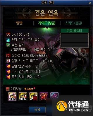 黑鸦之境小队模式攻略_DNF黑鸦之境小队模式攻略