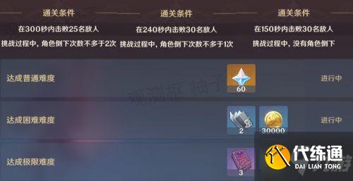 原神冲击波攻略_原神冲击波打法攻略