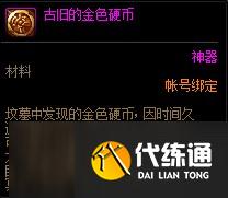 DNF冥灵之塔硬币获取攻略_冥灵之塔硬币获取方法详解