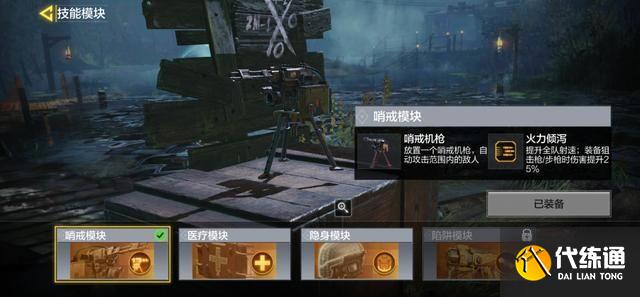 使命召唤手游变异狂潮电梯在哪 变异狂潮电梯零件怎么修