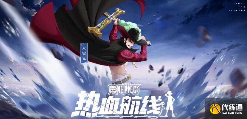 航海王热血航线副本7-4攻略关方法