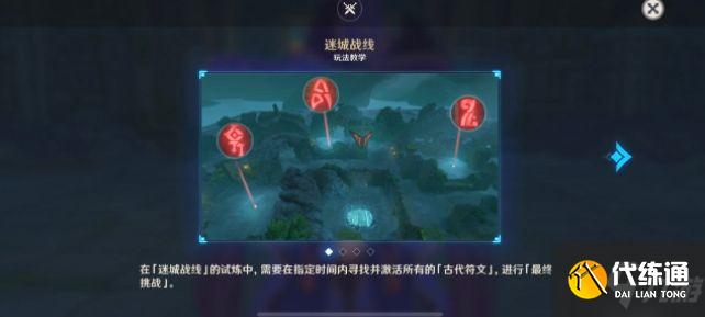 原神愈疗试炼攻略_原神愈疗试炼攻略及通关指南