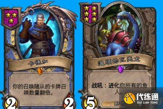 酒馆战棋2021天梯攻略_酒馆战棋卡组推荐