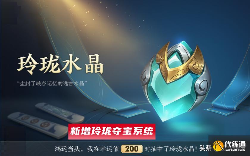 王者荣耀战术升级技巧_自动触发省语音攻略