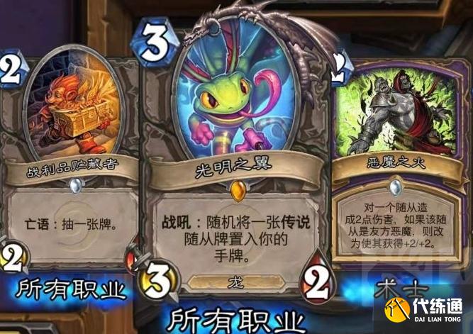 卡组大战攻略_撕牌大战全攻略