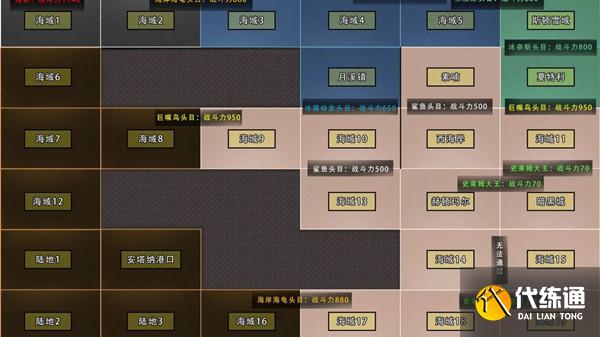 大飞空时代西海岸攻略_大飞空时代西海岸图文攻略