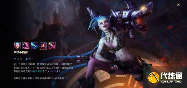 金克丝攻略_金克丝操作技巧