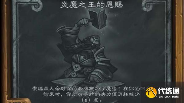 炎魔之王恩赐攻略_大乱斗炎魔之王攻略
