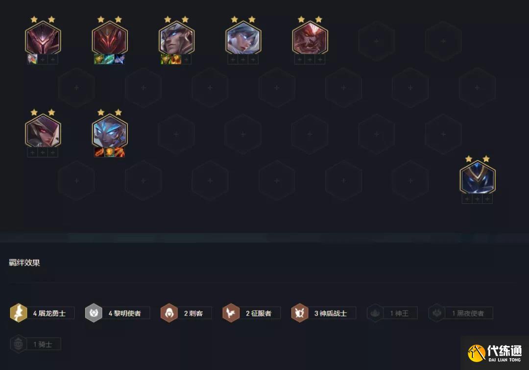 云顶之弈11.13黎明屠龙玩法及阵容推荐_云顶之弈11.13黎明屠龙攻略