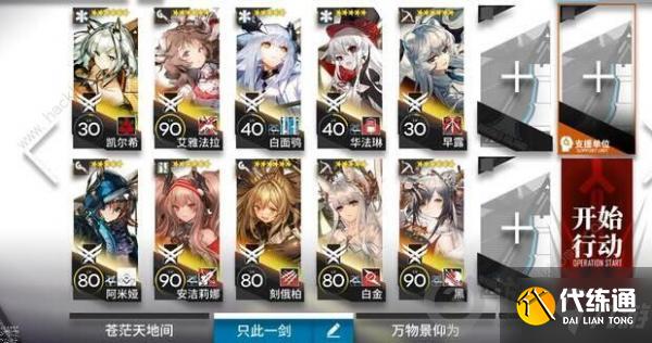 明日方舟7突袭攻略_明日方舟7突袭快速通关