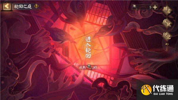 阴阳师罪业回舞攻略大全_罪业回舞攻略汇总[多图]