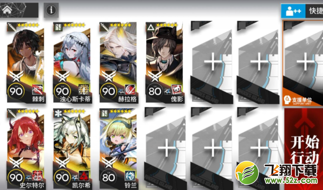 明日方舟VI-7突袭攻略全攻略_VI-7突袭通关秘籍