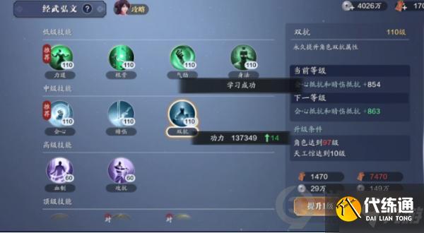 天涯明月刀手游92级功力提升图文教程_92级功力快速提升