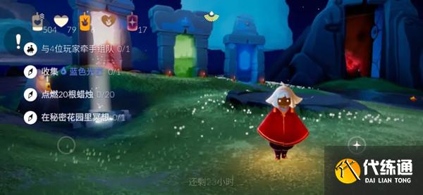 光遇7.24任务攻略_7.24任务图文攻略