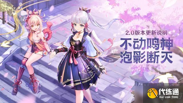 原神稻妻快速刷材料攻略_2.0稻妻锄大地速刷材料攻略