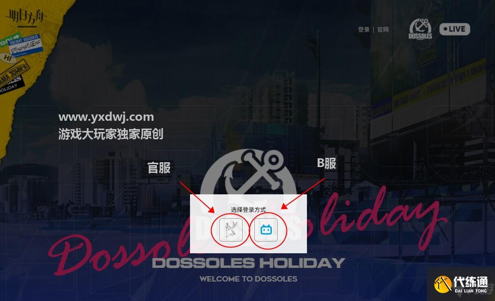 明日方舟极限铁人大奖赛奖励获得方法_明日方舟赛事攻略