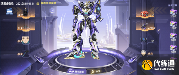 _QQ飞车手游T车源极之星EXA永久价格详解