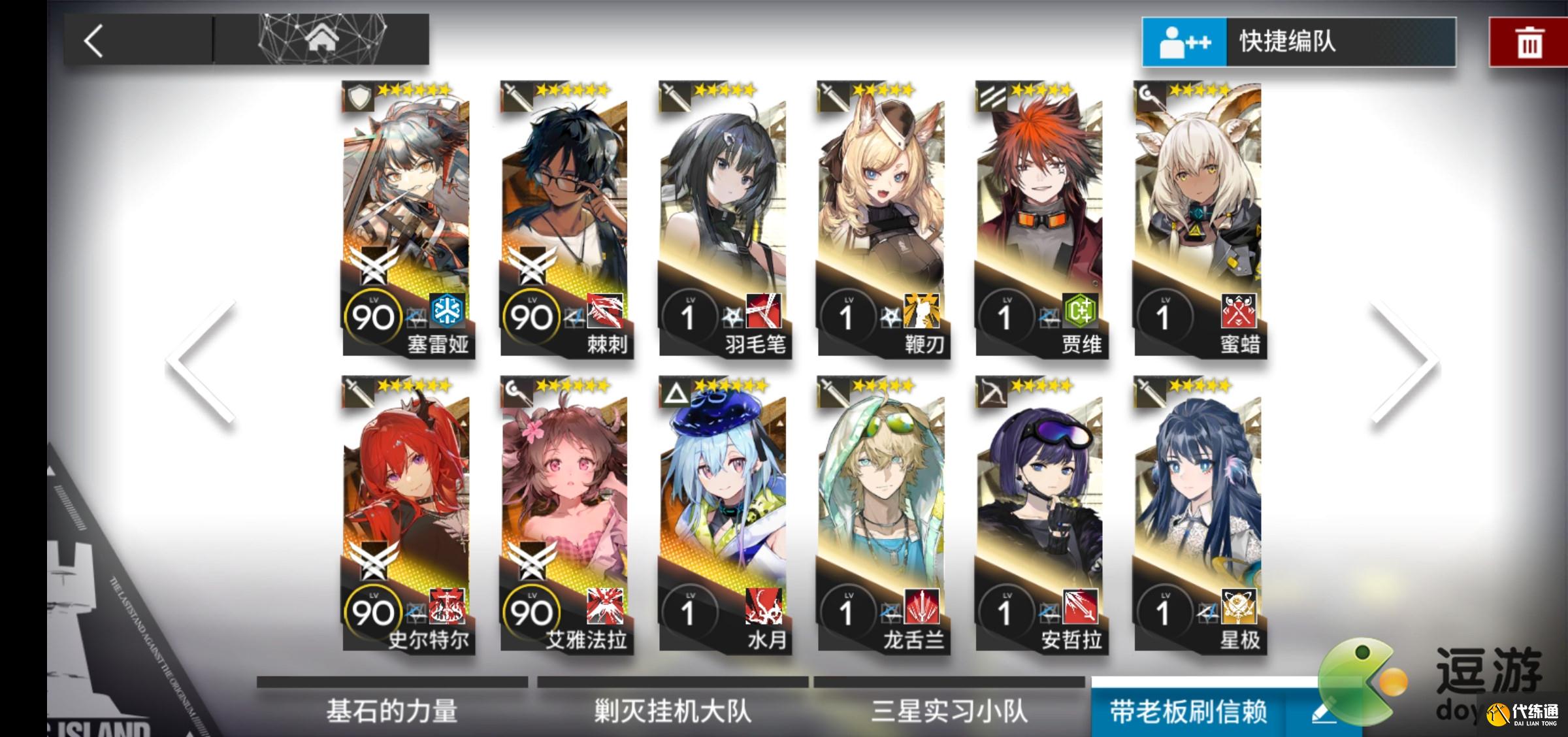 明日方舟DH9过关攻略分享_明日方舟DH9攻略