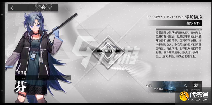 芬悖论模拟攻略_明日方舟芬悖论打法技巧