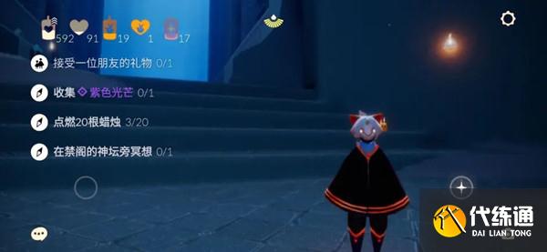 光遇8.6任务攻略_8月6日任务图文详解