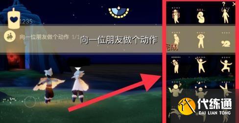 光遇8月16日任务攻略_8月16日每日任务攻略