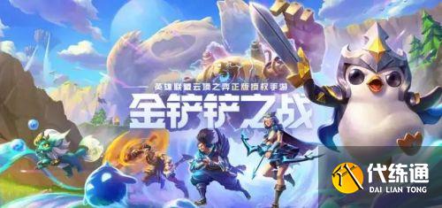 金铲铲之战北地元素游侠最强阵容攻略_北地元素游侠技巧分享