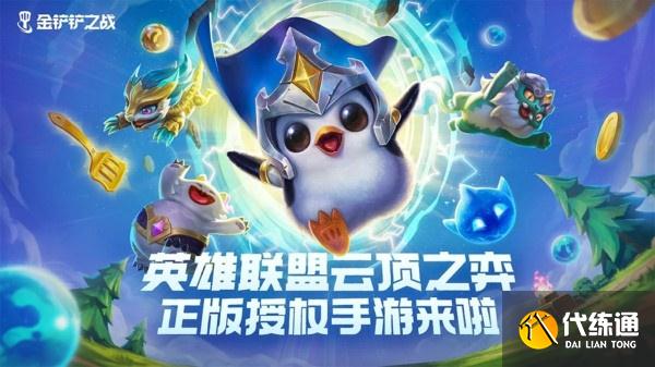 金铲铲之战北地元素游侠阵容攻略_北地元素游侠阵容推荐