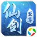 鸿蒙版【仙剑至尊】官方下载,仙剑至尊鸿蒙手机APP免费下载