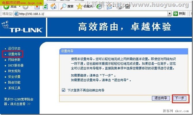 192.168.1.1密码忘记了怎么办？_绿色资源网