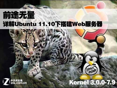 Ubuntu
