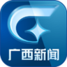 广西新闻网手机客户端下载v1.5.1.11141530 安卓版_广西新闻在线