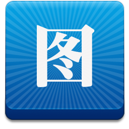 图个轻松下载v6.1.7 绿色版