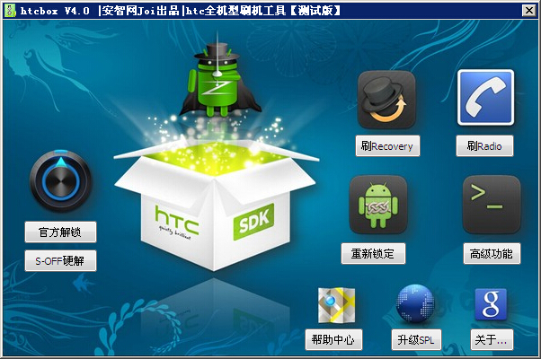 HTCBox下载