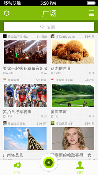 爱西柚app 爱西柚手机客户端(cntv拍客)