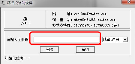 坏坏虎三国乱世辅助