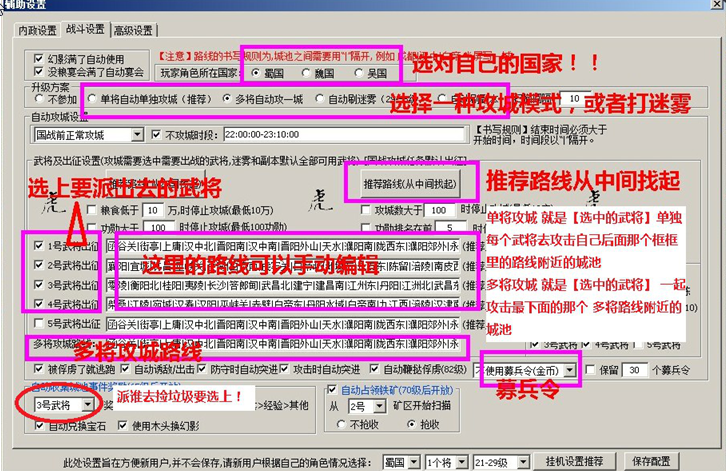 坏坏虎三国乱世辅助 坏坏虎三国乱世辅助