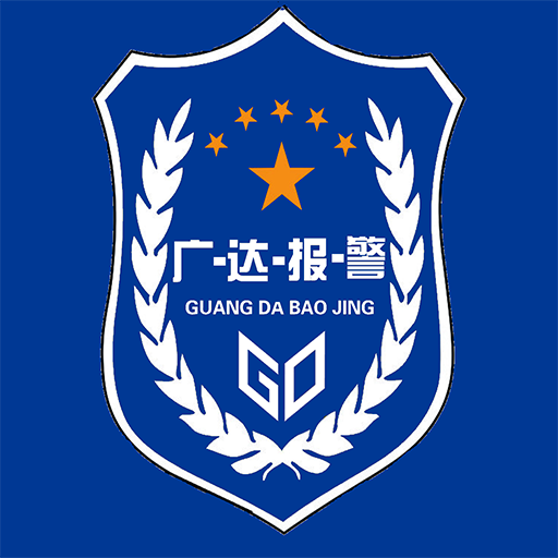 广达报警电脑客户端下载v1.7.1.16039 官方pc版