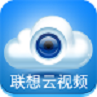联想云视频电脑版下载v1.9.4 官方pc版