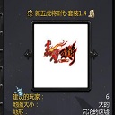 五虎将ii代套装版1.4下载附隐藏英雄密码