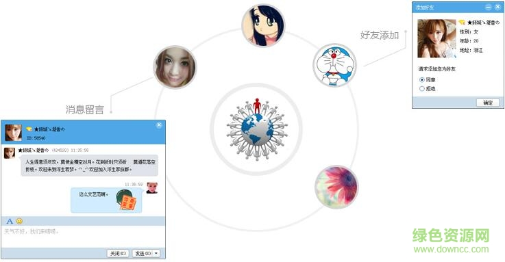新天地聊天室 “新天地聊天室”