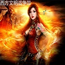 西魔方文明战争iiiv4.7_魔兽rpg地图下载