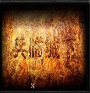 兵临城下3.5出生入死下载附隐藏英雄密码